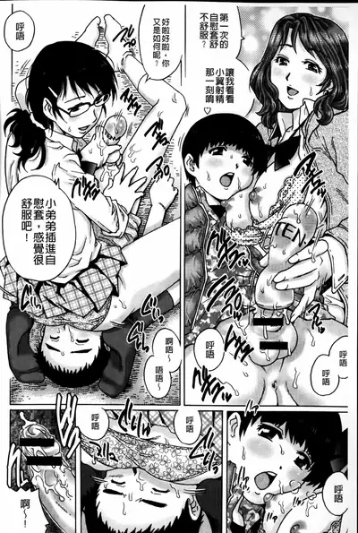 Doutei Manual | 童貞的使用手冊