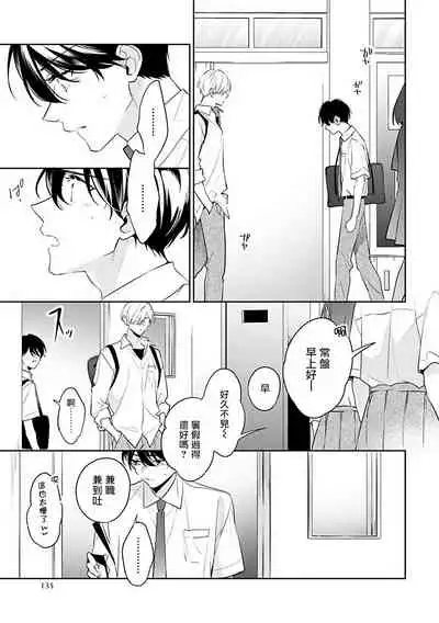 [Momose An] Naka Made Aishite | 里面也请好好疼爱 [Chinese] [拾荒者汉化组] [Digital]