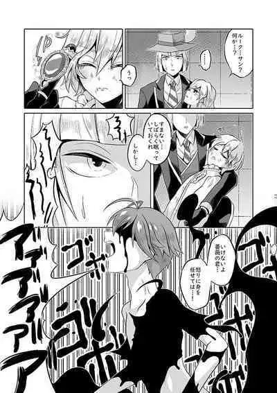 Anata wa Yuuga na Bara no Joou