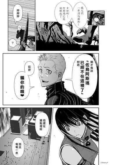 [Tetsu MOMOTA] Chijou Hyakkai R18 Ch56-60 [Chinese] 地上100層 [牛頭人酋長之魂漢化]