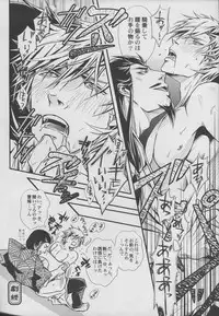 [Rensei (Tsuino Sumika)] Hadou no Susume (Shin Sangoku Musou)