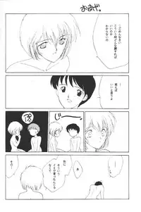 (C49) [Kotatsuya (Kouga Yun, Tatsuneko)] Clack Moon (Neon Genesis Evangelion)