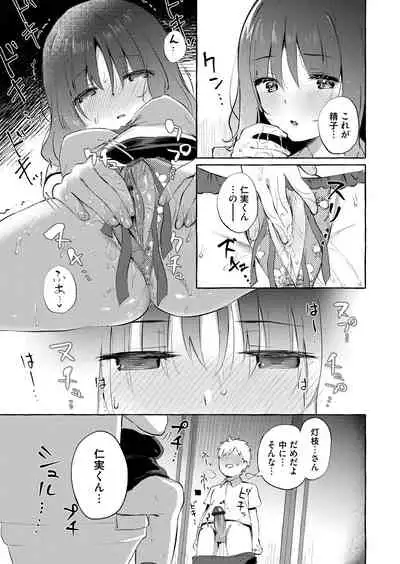 COMIC Magnum Vol. 148