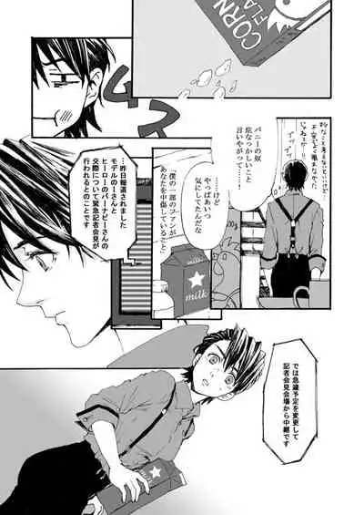 Hana to Kajitsu