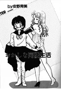 [Anthology] FOR DESIRE Vol. 2