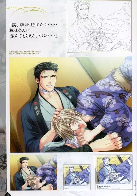 Hanamachi Monogatari Materials