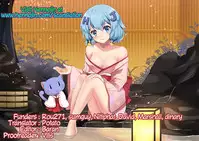 Inousha Shoujo Kesson Goudou + Kaijou Gentei Omakebon