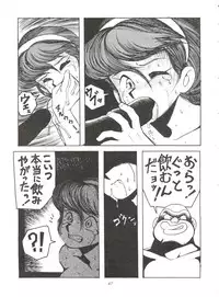 [Sumire Club (Oosaka Hananoko)] Sumire Special R Side A (Perman)