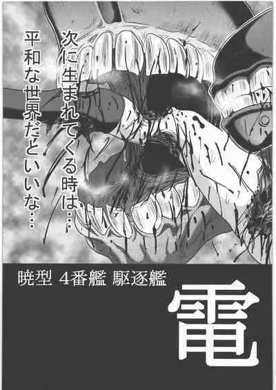 Dokudoku REVIVAL & PANZER