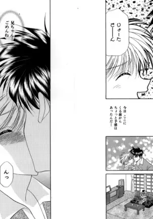 Otoko Getyu / Kareina Bad Boy