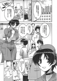 [HG Chagawa] Mesuinu no Hibi