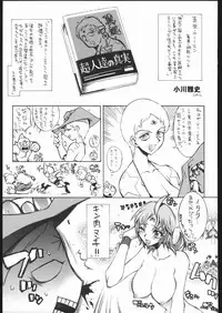 (C69) [Ganso Sonodaya (Sonoda Kenichi)] Megaton Punch 6 (Various)