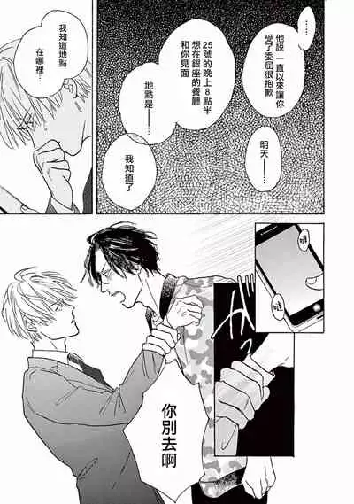 [Dayoo] Lonely Playground 1-9+番外1-2 完结 [Chinese] [拾荒者汉化组] [Digital]