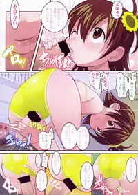 [Ookamiuo] - Natsumi-chan's Great Strategy to Get a Job