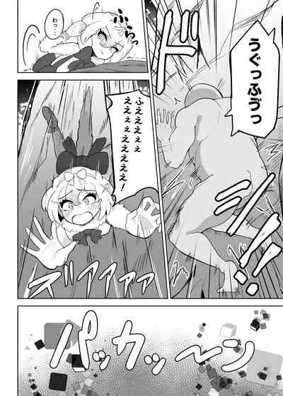 Hime wa Oppai Demasen yo?