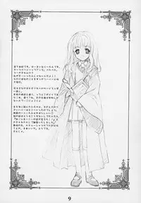 (SC15) [Kyougetsutei (Miyashita Miki, Mochizuki Nana)] Oh My Honey! (Harry Potter)