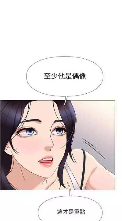 【周一连载】女儿闺蜜都归ME（作者：推亮&色皮林） 第1~32话