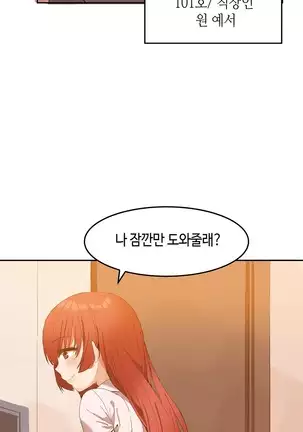 Hari's Lumpy Sharehouse Ch.0-28