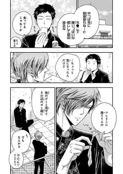 Familiarity with Mesuiki Training No. 1