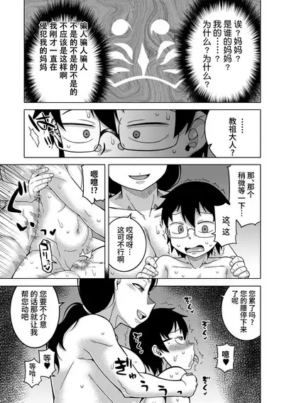 Kami-sama no Tsukurikata