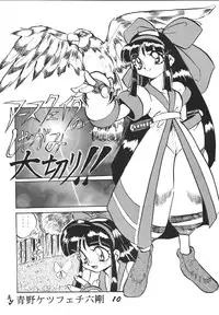 [RPG COMPANY 2] Shinkon (Kamui Spirits) (Various) [Digital]