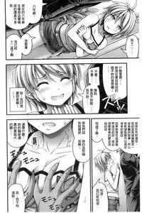 [Noise] Short Pants to Iroiro [Chinese]