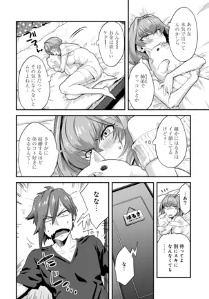 Kotsukuri Materiaru | Material to Have Child