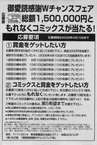 [Anthology] Shounen Roman 3