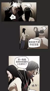 Honey trap 甜蜜陷阱 ch.1-7 [Chinese]