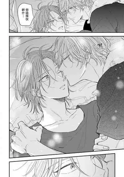 Urisen Boy to Koisuru Onzoushi | 走肾兔儿爷与走心小少爷 Ch. 02-06+番外