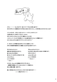 (Shota Scratch 27) [Hatosable (Hashinoha)] Amai Wana (Big Hero 6) [English] [Shotachan]