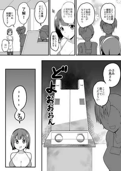 Kyonyuu Jimuin Monzetsu!! Kusuguri Jigoku!