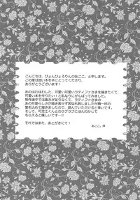 (C87) [Pyonpyororin (Akoko.)] Temps doux (Amagi Brilliant Park)