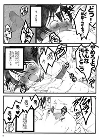 [KEUMAYA & INOUEYA] TRASHY COUNTERFEIT MY BROTHER VOLUME 1 Plus