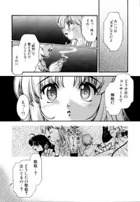 [Akishima Shun] Akumakko♥Trouble