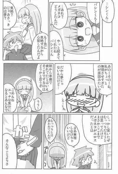 (C77) [Touge Mine (Fujiko)] Jinsei Barairo (Battle Spirits)