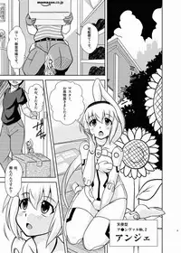 (C88) [Misuterutein (Oborogumo Takamitsu)] GouA (Busou Shinki)