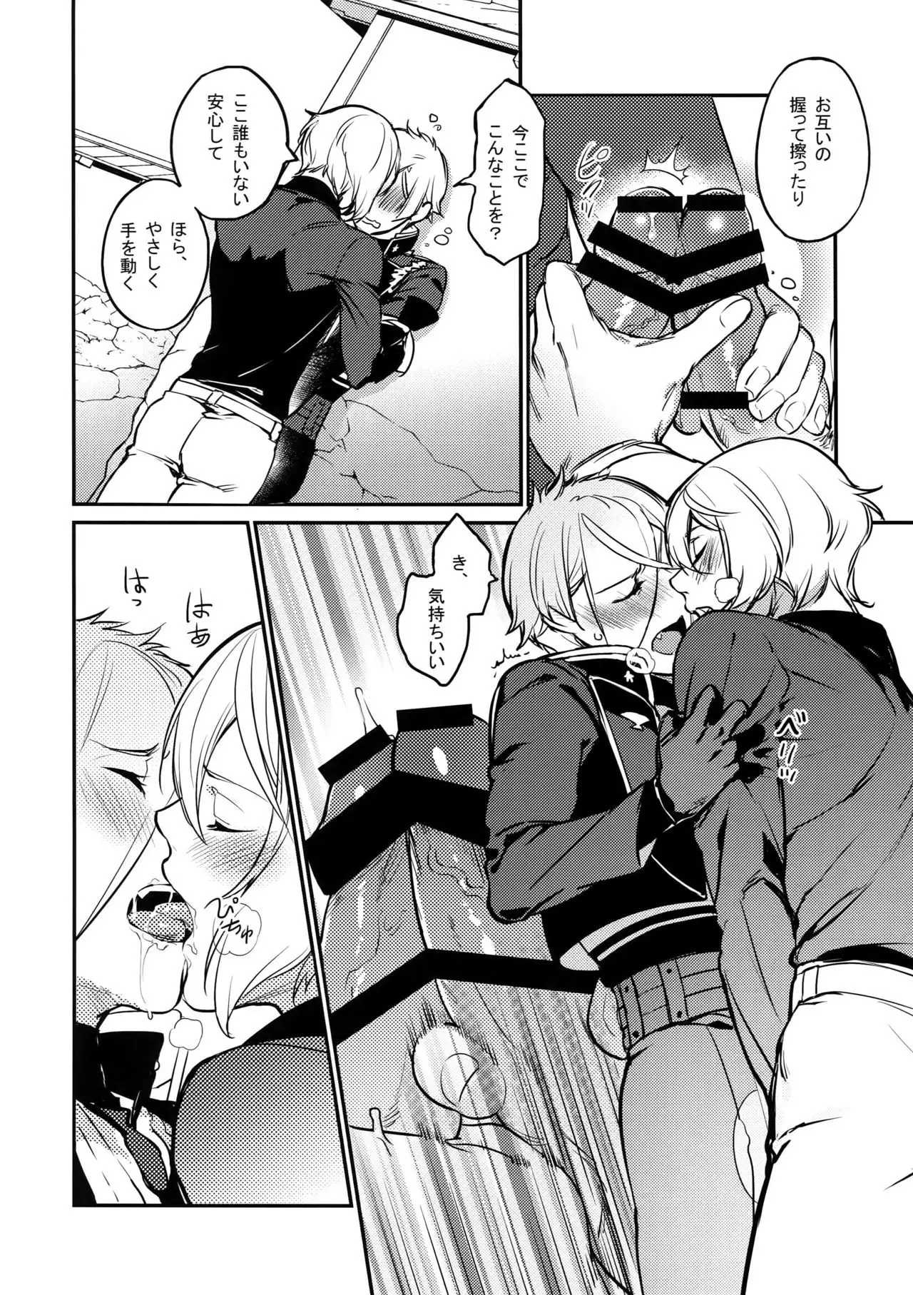 Midnight・Continuation