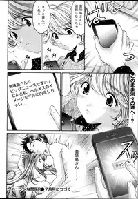 [Kobayashi Takumi] Virgin na Kankei R Vol 6