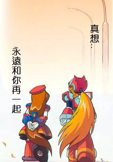 Megaman X4 Zero x Iris