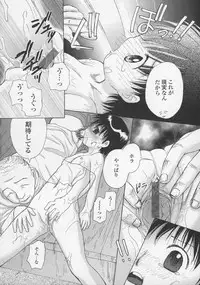 [Egawa Hiromi] Naisho ni Shitene - Please keep secret