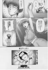 Comic Masyo 2004-10