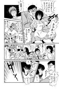 [Amamiya Jun] Koi wa Miracle! v02