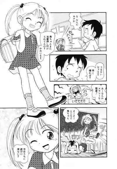 Hare Tokidoki Nurenezumi