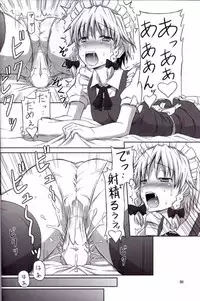 (C78) [.7 (DAWY)] Futanari Sakuya-san 3 (Touhou Project)