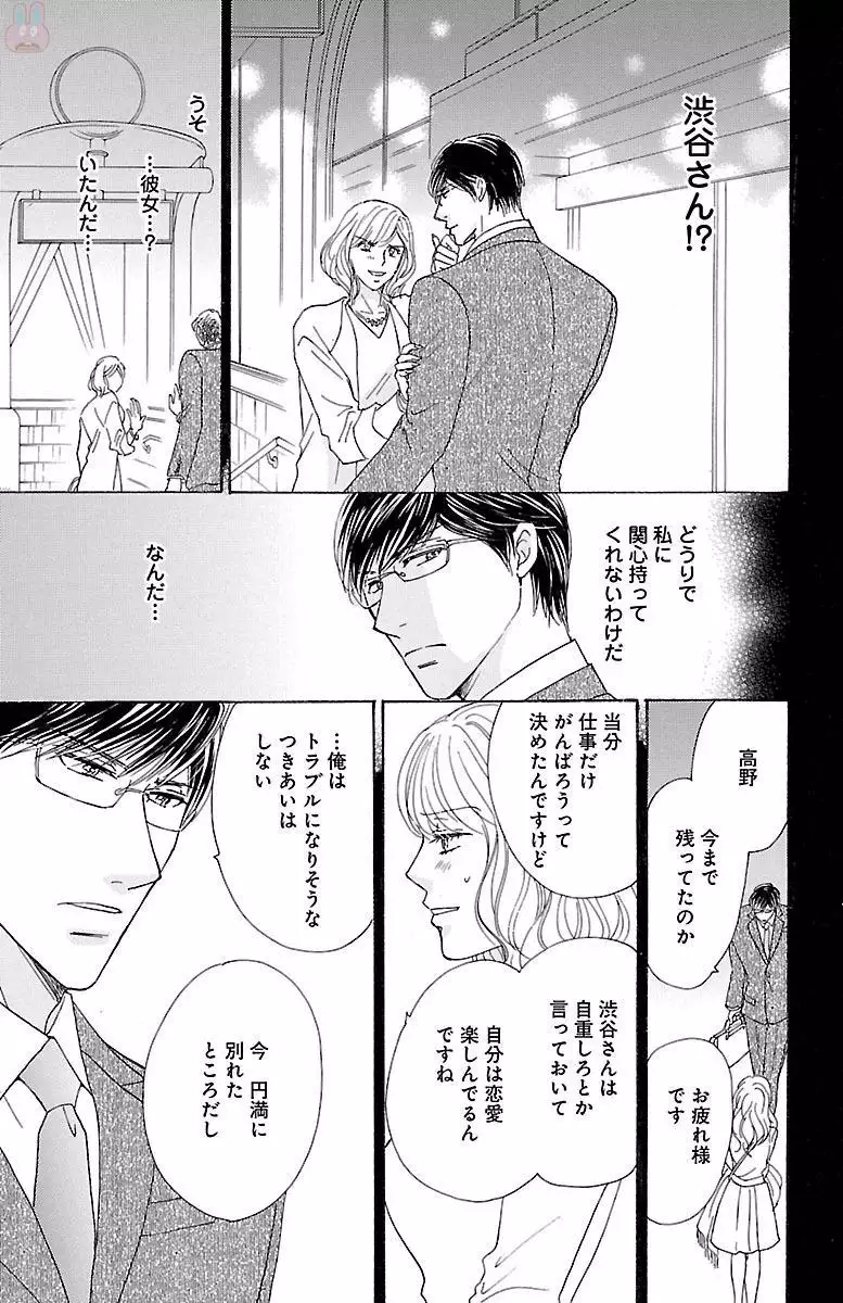 kuro joushi no ame to muchi