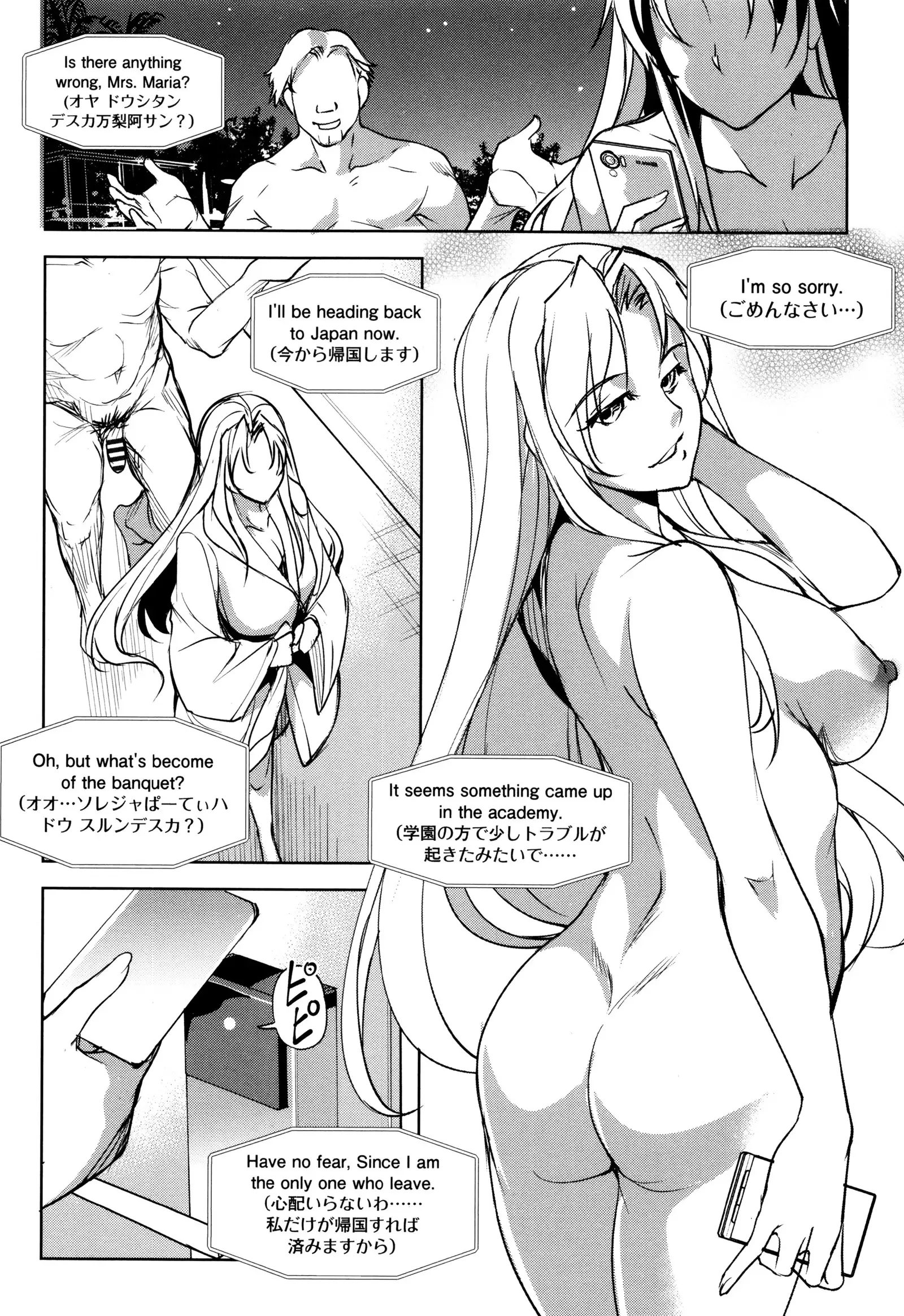 Seida Inyou -Seijo no Katachi Shita Intou-