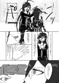 [Gom-sei Usagi (Rami)] Uncontrollable Radioisotope (Danganronpa) [Digital]