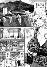 [Taneichi] -Nie- The Bandage Man