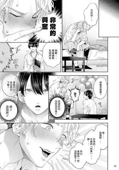 前卫派与跟踪狂 01